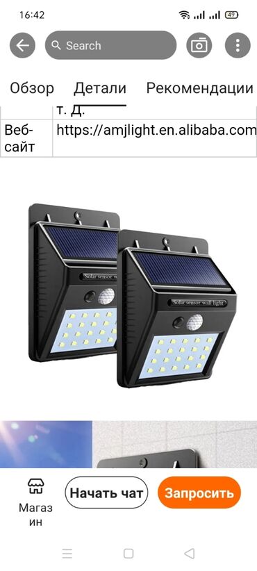 светодиодный светильник с датчиком движения: Солнечный светодиодный фонарь, для вашего дома или дачи а также для