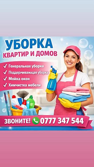 3 bedroom: Уборка помещений, | Генеральная уборка, | Квартиры — 1