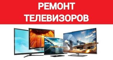 бытовая техника в рассрочку без первоначального взноса: Ремонт телевизоров стиральных машин