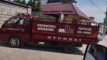 porter: Заказать Хендай портер, Перевозка мебели, C грузчиком — 1