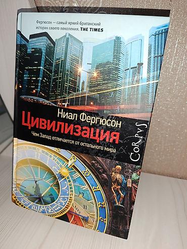 вел: Срочно продаю почти новые книги Набор книг по истории и мировой — 1