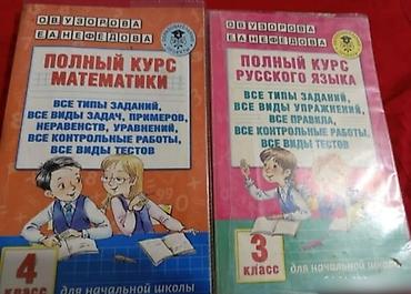 solutions upper intermediate: Школьные учебники (Кыргызстан) для 4–6 классов, комплектно и по — 9