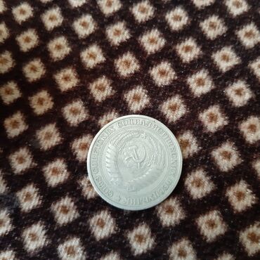 Sikkələr: 1900 il, Vəziyyəti: Yaxşı — 17