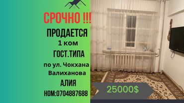 Продажа участков: 1 комната, 19 м², Общежитие и гостиничного типа, 3 этаж, Косметический ремонт