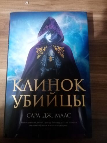 putevka v turtsiyu na 7 dnei: Продаётся книга. В отличном состоянии. Цена занижена на 8 манат