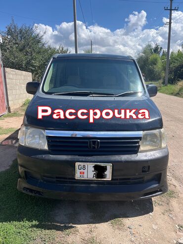 авто расрочку бишкек: Honda Stepwgn: 2003 г., 2 л, Автомат, Бензин, Вэн/Минивэн