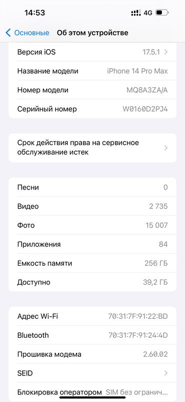 покупка продажа бу телефонов: IPhone 14 Pro Max, Б/у, 256 ГБ, Deep Purple, Защитное стекло, Чехол, 86 %