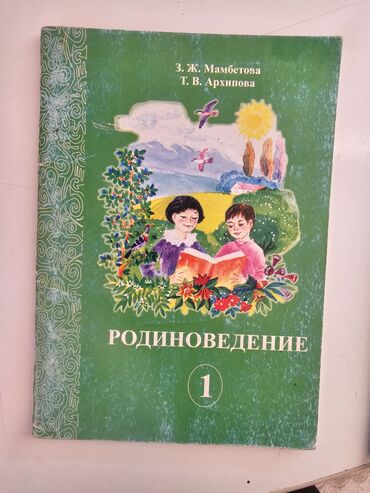 старые книги: Китептер, журналдар, CD, DVD