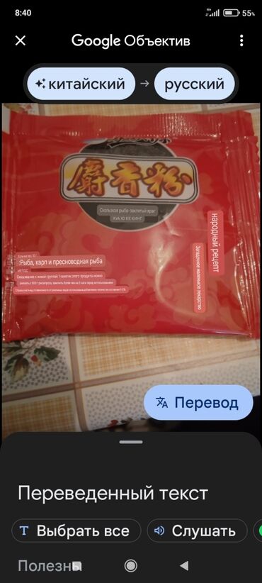 срочно продаю в связи с переездом: Добавка в прикормку!