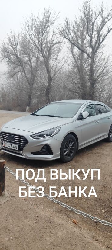 Hyundai: Hyundai Sonata: 2018 г., 2 л, Автомат, Газ, Седан