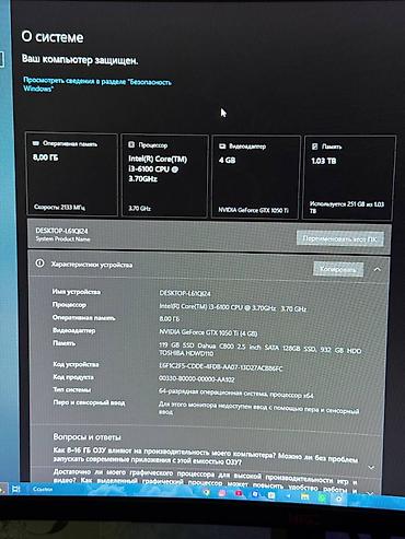 компьютеры айфон: Компьютер, ядер - 4, Для несложных задач, Б/у, Intel Core i3, NVIDIA GeForce GTX 1050 Ti, HDD + SSD — 7