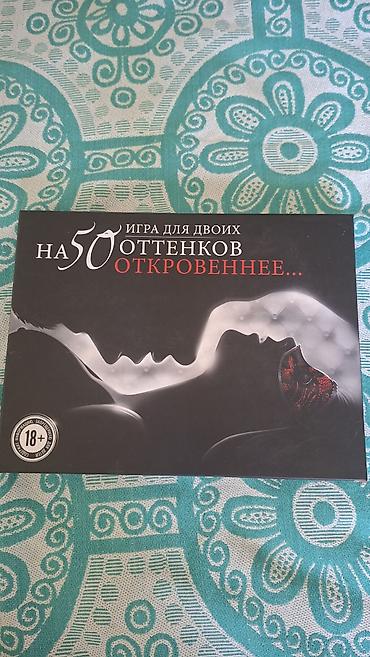 Игра новая для двоих. находимся. в 10 микр