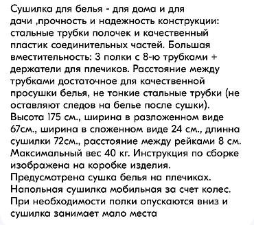 Сушилки: Сушилка, цвет - Белый, Новый — 9