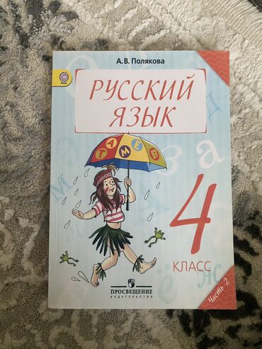 курсы бишкек: Учебники по самой низкой цене