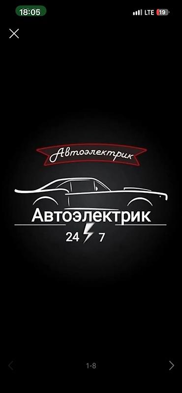 мотор для швейной машинки: Автоэлектрик 24/7 Профессиональные услуги автоэлектрика с выездом: - — 1