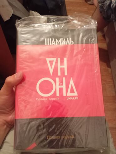 Другие учебники: Книга,Он и Она,, полная версия