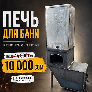Печь для бани - Материал: сталь, сварная конструкция - Компоновка