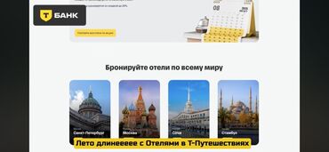 ресторан арча кок жар: Онлайн-сервис для бронирования отелей по всему миру, представленный на
