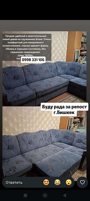 Угловой диван, Складная
