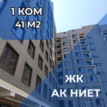 Продажа квартир: 1 комната, 41 м², Элитка, 3 этаж, ПСО (под самоотделку)