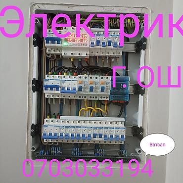 Электрики: Электрик | Установка счетчиков, Установка стиральных машин, Демонтаж электроприборов Больше 6 лет опыта — 2