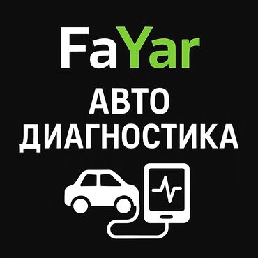 трос для машины цена: Компьютерная диагностика, Плановое техобслуживание, Замена фильтров, без выезда