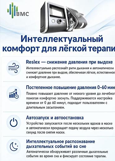 Медтовары: Автоматический СИПАП-аппарат с увлажнителем и интеллектуальными — 2