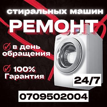 indesit: Мастера по ремонту стиральных машин Ремонт стиральных машин 🔧 РЕМОНТ — 1
