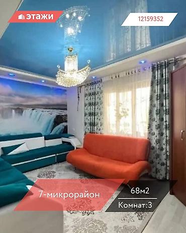 Продажа квартир: 3 комнаты, 68 м², 1 этаж — 1
