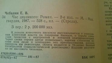kindle ikinci el: Книги. Чтобы посмотреть все мои объявления, нажмите на имя продавца — 5