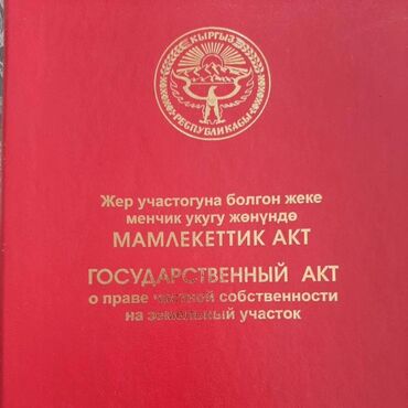 дом по улице бакая бишкек: Дом, 60 м², 4 комнаты, Агентство недвижимости