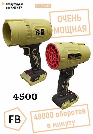 jet blower что это: Вентилятор Портативный — 1