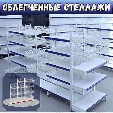 Торговое оборудование: Стеллаж металлический, полка металлическая, стеллаж сборный торговый — 7