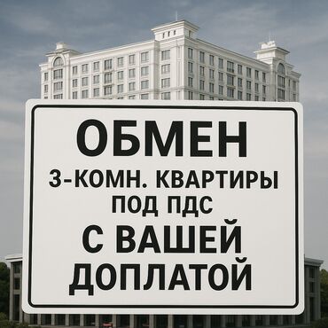 дом из: Обмен! Рассмотрю любую недвижимость или движимое имущество с вашей