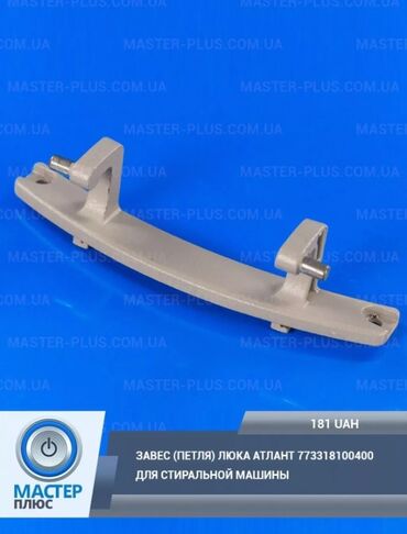 Ремонт стиральных машин: Ремонт стиральных машин выезд на дом профмастер 🛠️⚙️ — 9