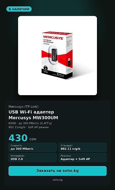 usb hdd: USB Wi-Fi адаптер Mercusys MW300UM N300 — mini-адаптер, скорость до — 1