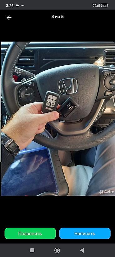 Ключи: Ключ Universal Seat cover — 21