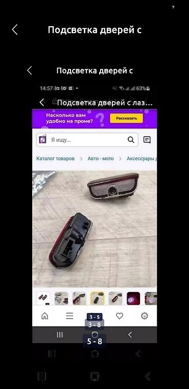 ксенон: Декоративная подсветка Для дверей, Новый, Самовывоз — 6