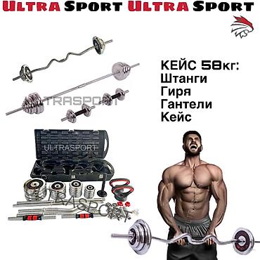 Гантели: Акция❗️ Гантели+штанга с кейсом 🔥 ▫️55 кг 6в1- 15,000 сом ▫️50 кг — 1