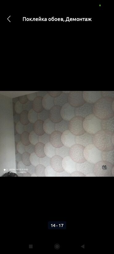 Поклейка обоев: Поклейка обоев, Демонтаж старых обоев | Жидкие обои, Фотообои, Бумажные обои Больше 6 лет опыта — 18