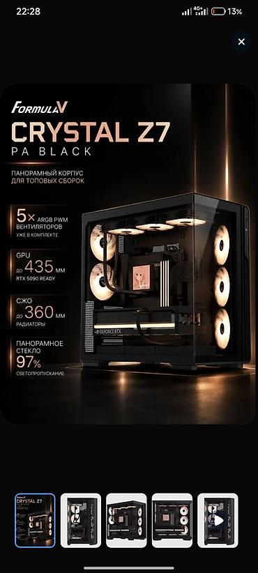 мониторы для пк бишкек: ИГРОВОЙ SETUP RTX 5070 + 4K 160 Гц 32 ГБ DDR5 | SSD 1 ТБ Водяное — 6