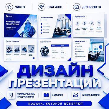 Графический дизайнер