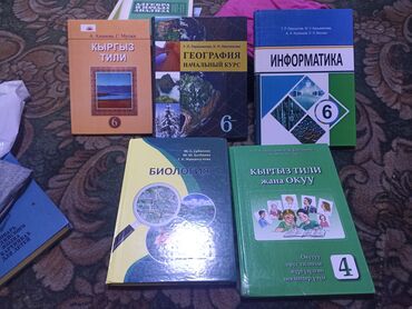английский язык 5 класс рабочая тетрадь фатнева гдз: Школьные книги.
200-150 сом