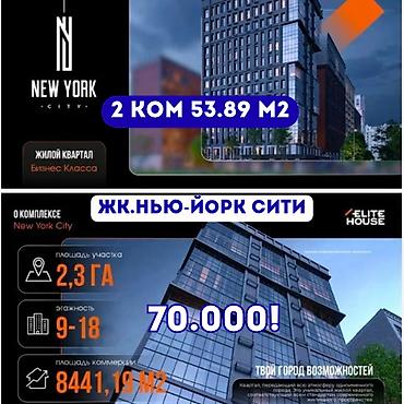 2 комнаты, 53 м², Асанбай мкр Элитка, 9 этаж, ПСО (под самоотделку) at lalafo.kg 2 комнаты, 53 м², Асанбай мкр Элитка, 9 этаж, ПСО (под самоотделку)