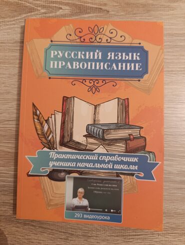 русский язык 3 класс булатова мусаева 1 часть: Русский язык, 3 класс, Новый, Самовывоз, Платная доставка