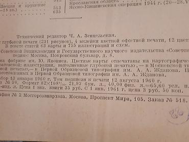 рарите: Энциклопедия, МСЭ. 10 томов. Полное собрание . Раритет. 300 с каждый — 7