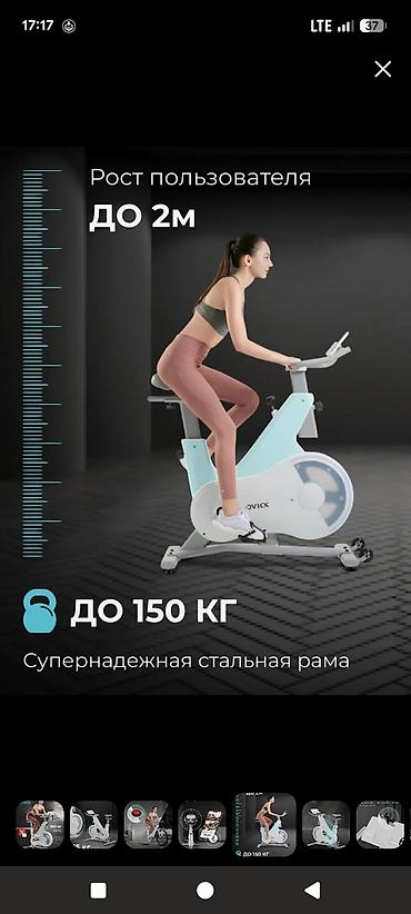 Спорт жана эс алуу: Спин-байк DFC OVICX B-Q210W Велотренажер OVICX (спин-байк) покупал за — 4
