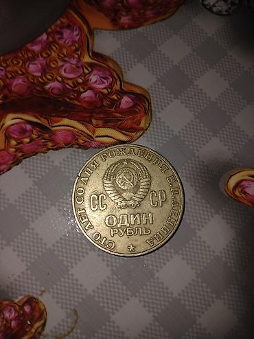 Sikkələr: 1 Sovet rublu, 1964 il, Nikel — 3