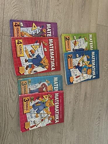 third edition solution: Комплект учебников «Математика» для начальной школы (1–2 полугодие 2–4 — 1
