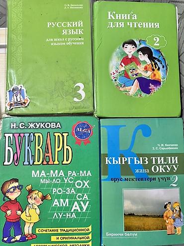 марки ссср: Набор школьных учебников (КР/РФ), разные классы и предметы Б/У: - — 3
